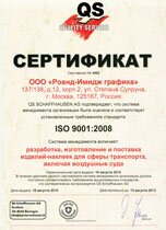   ISO 9001